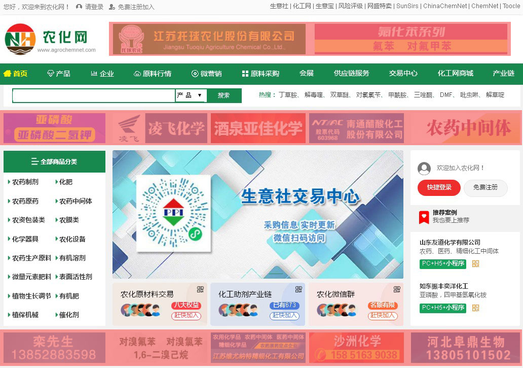 廣告